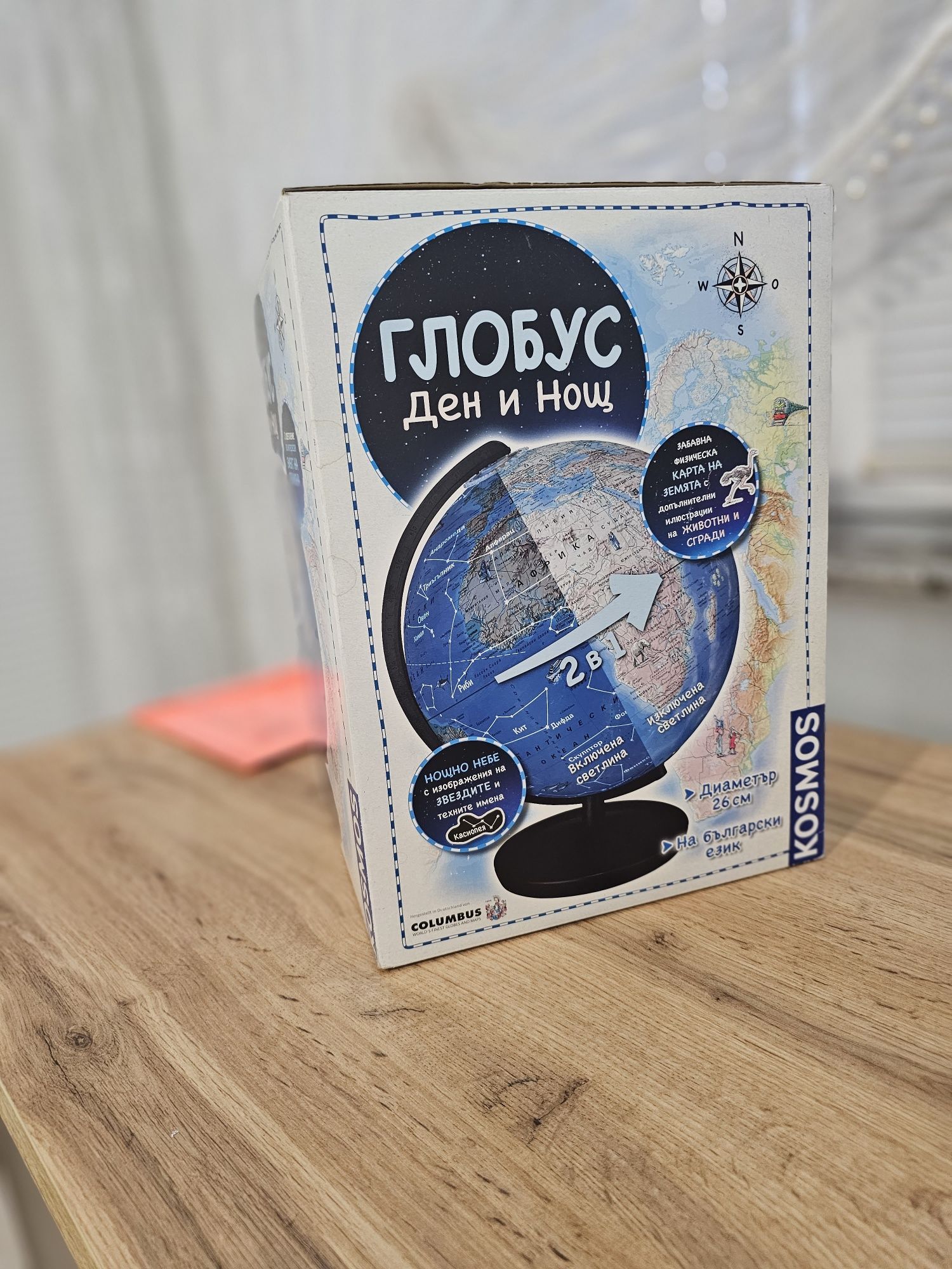 Глобус Ден и Нощ (свети)