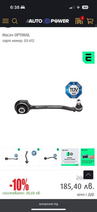 Носач optimal g5 612 mercedes C класа w203 , w209 , a209 , s203 , r171