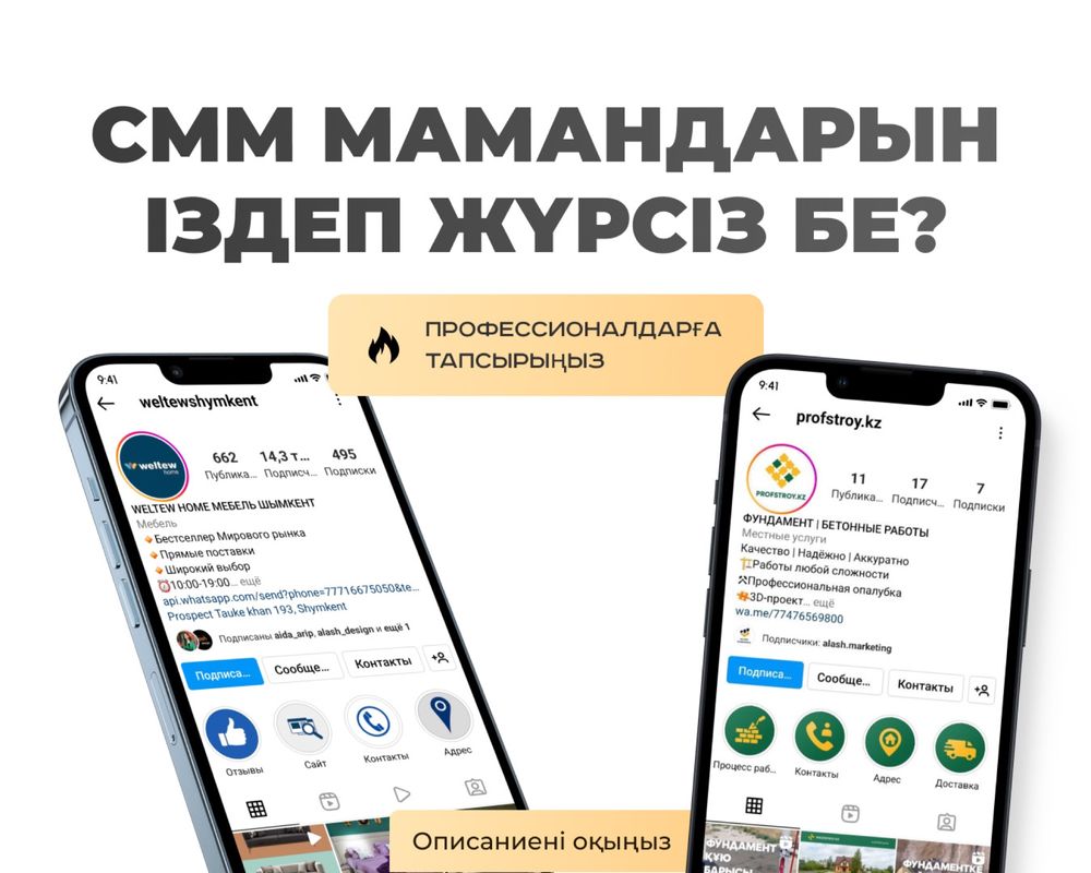 SMM, СММ, таргет,сайт, дизайн, реклама,видео,фото, инстаграм1