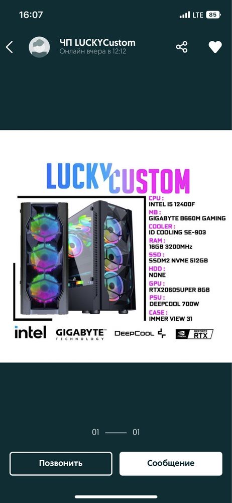 Игровой пк 12400 rtx2060super 8gb