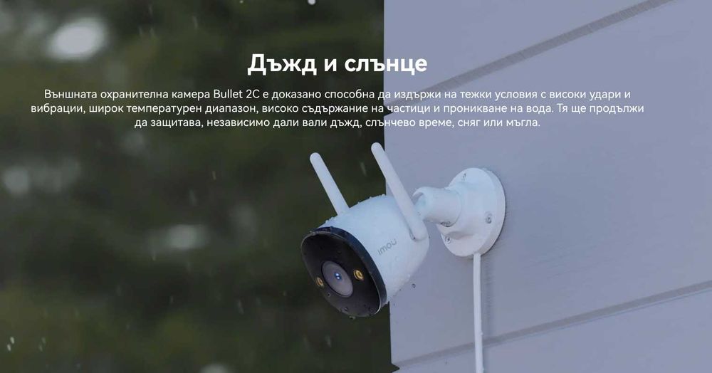 5MP 2K Dahua Imou Bullet 2C WiFi IP Външна Охранителна Безжична Камера
