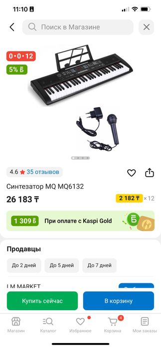 Синтезатор новый в упаковке,