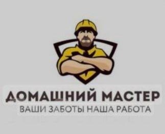Работаем качественно и без пыли