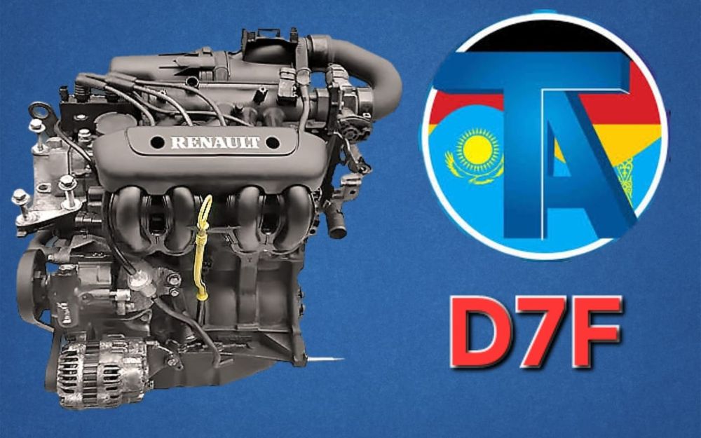 TitanAuto Renault D7F двигатель