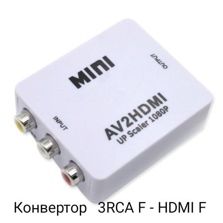 Переходник - адаптер для монитора HDMI to VGA и DVI-D to VGA