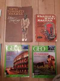Списания GEO и Книга "Чичо Томовата колиба"-оригинал от 1979 г.