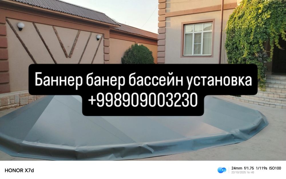 Бассейн салафан Банер баннер бассейн соя сетка тент капсула установка