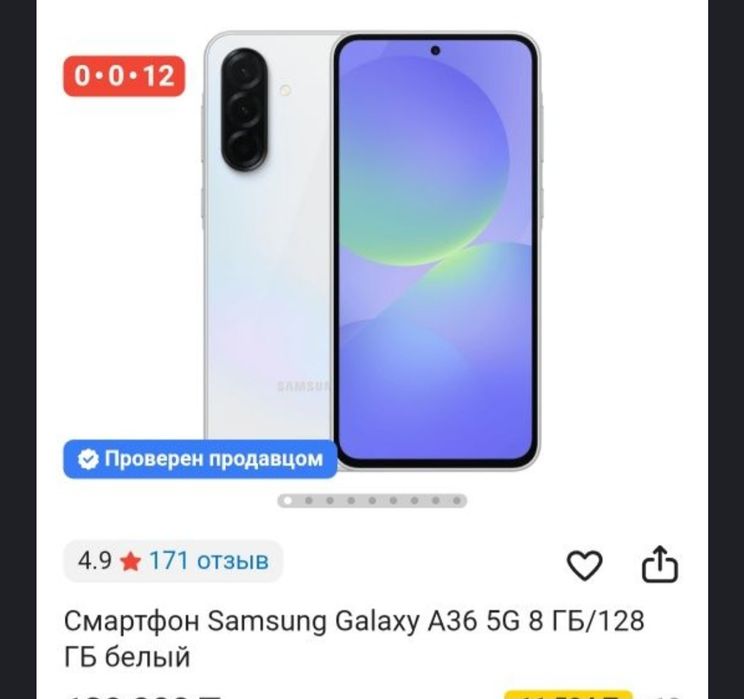 Samsung a 36 продается
