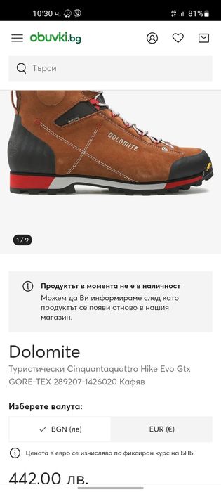 Dolomite gore tex обувки 42 номер.
