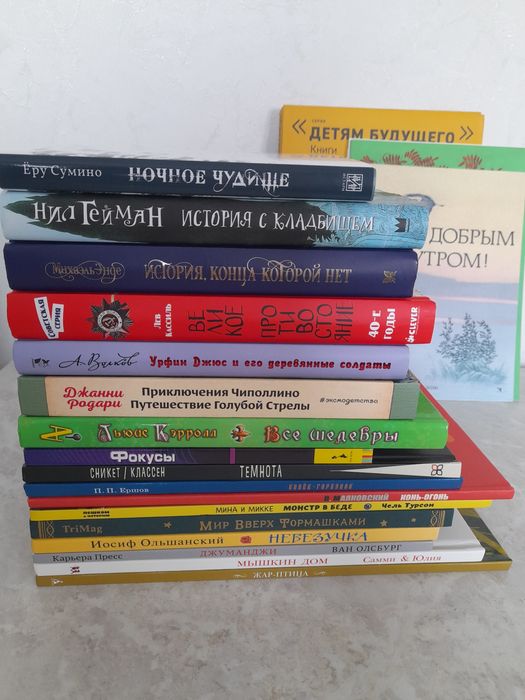 Комиксы и книги детские