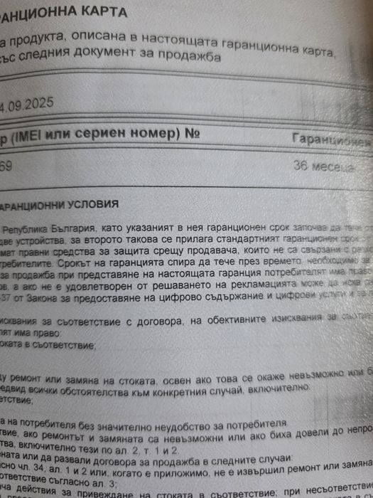 HUAWEI Pura80 Ultr 3 години гаранция