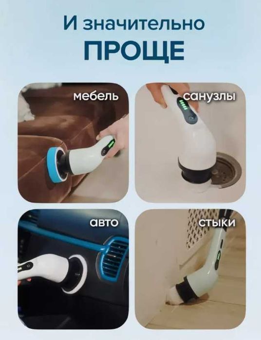 Умная электрощетка – мощная и удобная 7в1 ! du2
