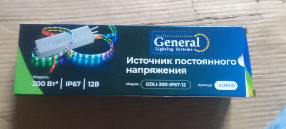 Продам преобразователь 220 на 12 вольт