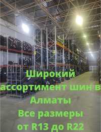 Новые шины со склада с доставкой в Алматы