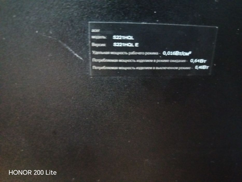 Монитор рабочий,