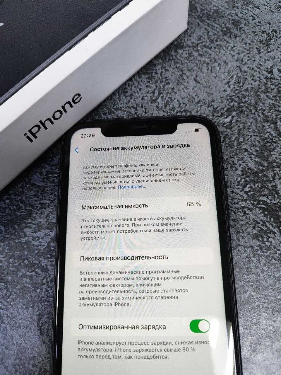 iPhone 11, 64Gb, ЛОТ: 356776 ( г.Кокшетау,ул.Ауельбекова 147)