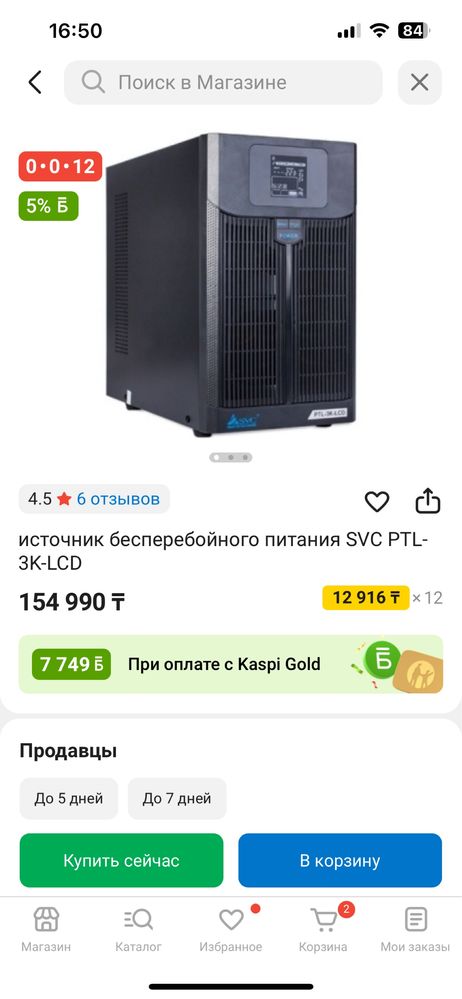 Стабилизатор УПС UPS ИБП SVC PTL-3K-LCD Источник бесперебойного питани