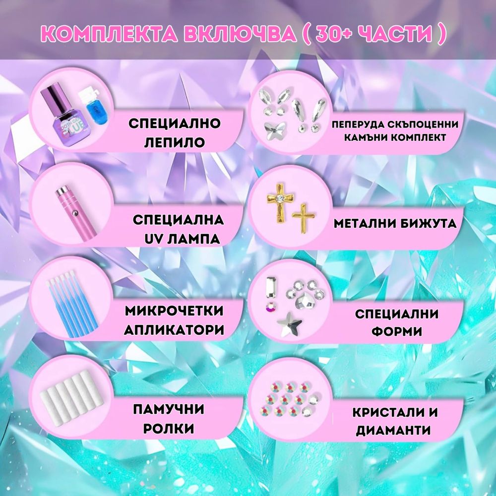 Бижута за Усмивка: DIY Комплект за Декорация на Зъби | Tooth Gem Kit