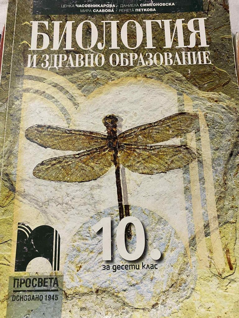 Учебници и тестови книжки