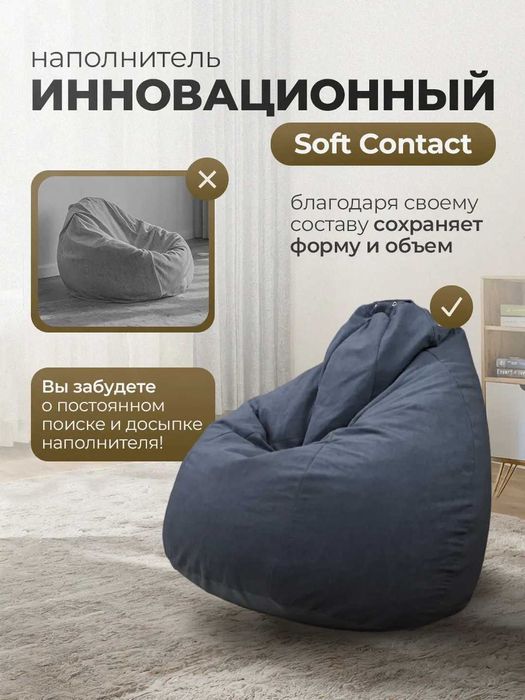 Кресла-мешки, груша, бескаркасная мебель, Qop kreslo, grusha, karkassi