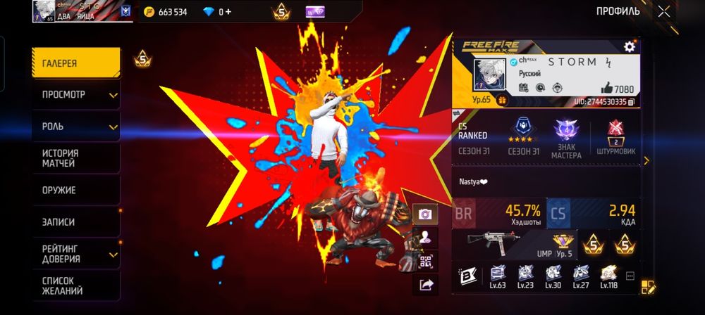 продам аккаунт в фф