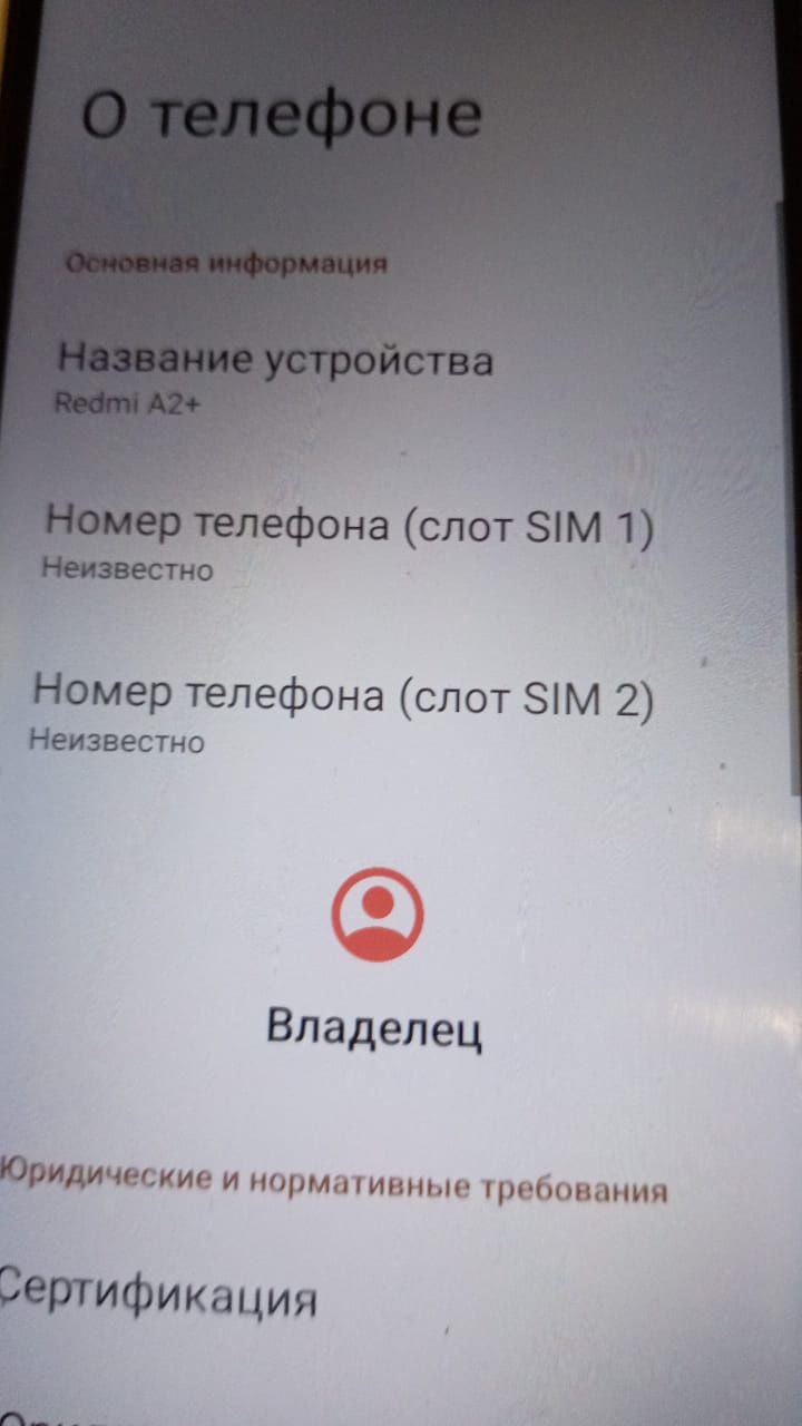 Телефон Редми А2+