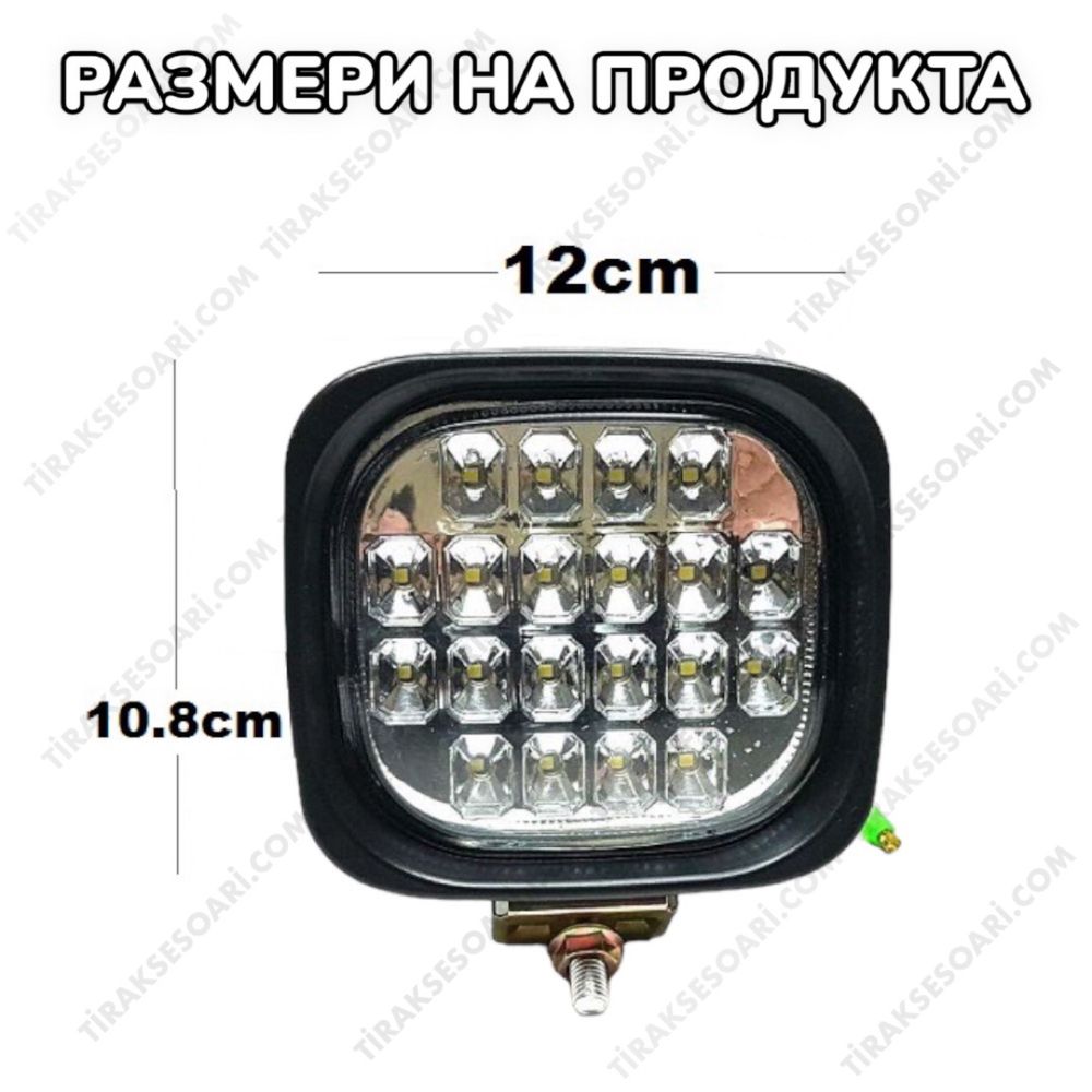 12V 24V Диоден Фар За Трактор Багер Мотокар Селскостопански машини