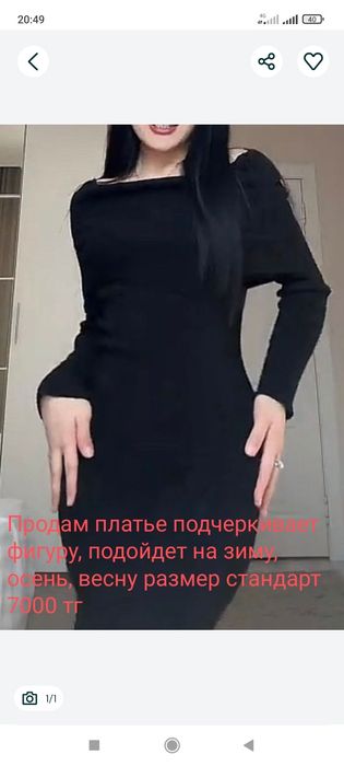 Вечерный одежда. Жағадай жақсы.