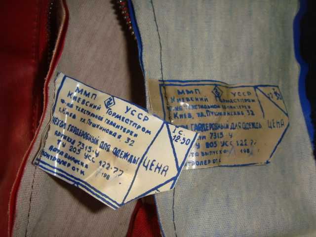 Чехлы для одежды УССР 1970-х 2 Шт из хлопка прорезиненного 1 М30 см