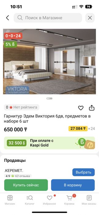 Спальный гарнитур. 10 лет