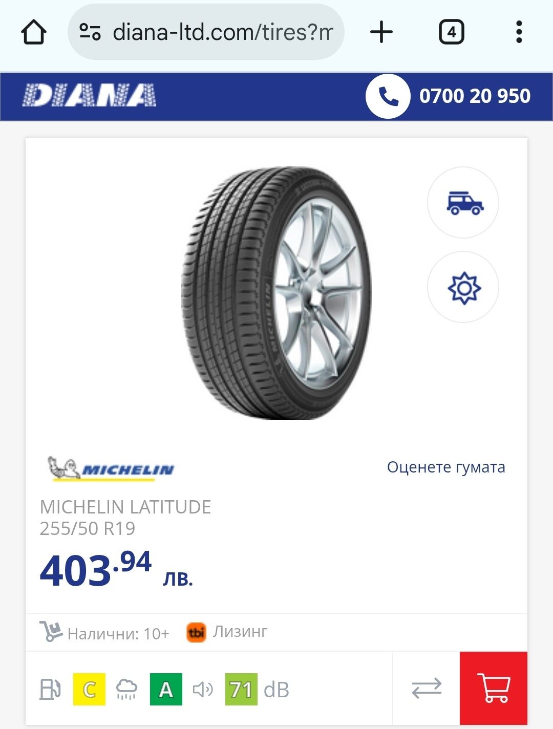 2бр. летни гуми 255/50/19 Michelin Latitude Sport 3, MO
dot22
6.9mm
До