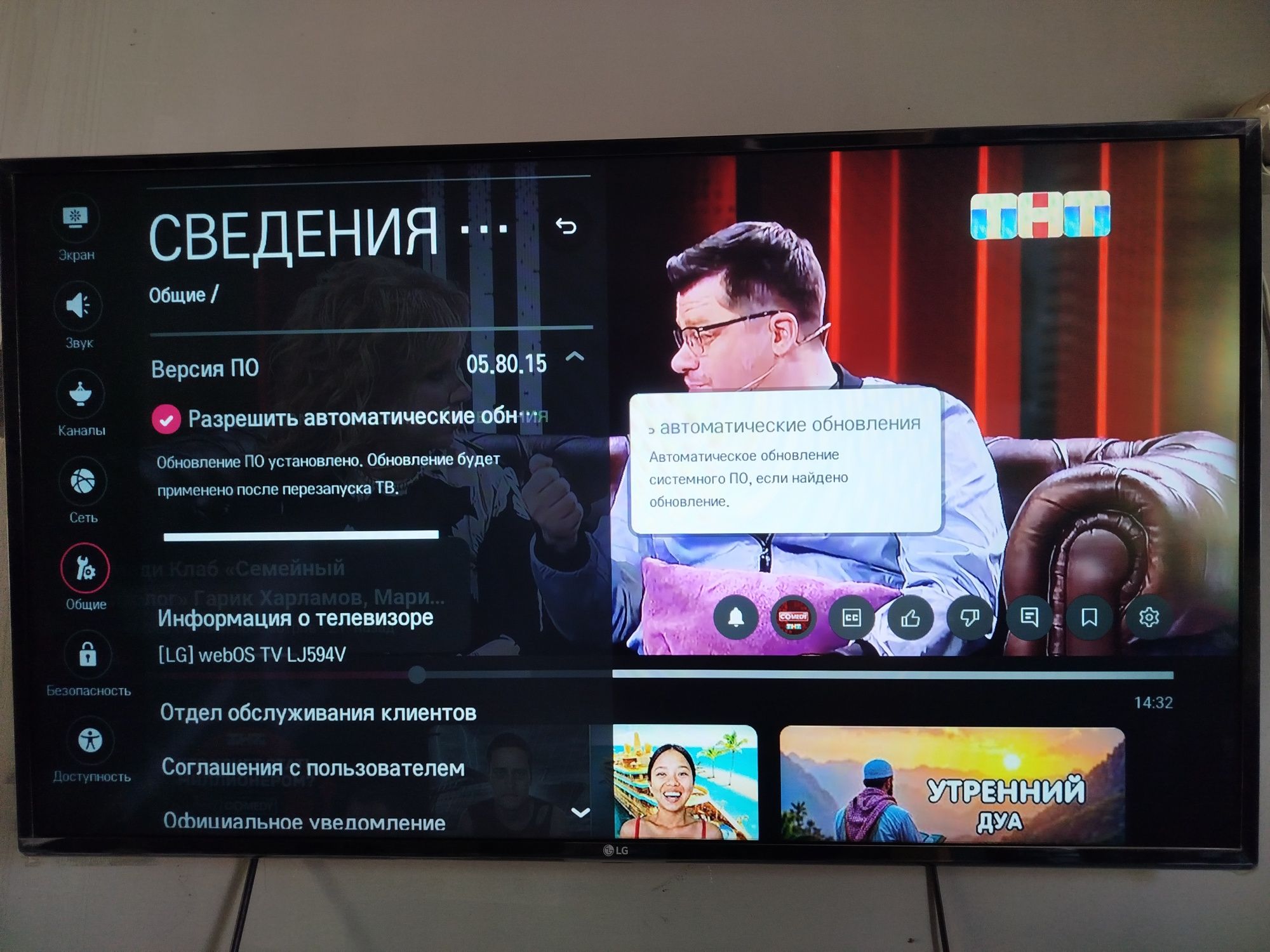 SMART TV LG  43 Корея