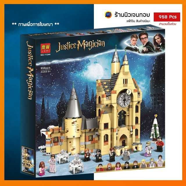 Голям Конструктор ХАРИ ПОТЪР 789 части konstruktor harry potter