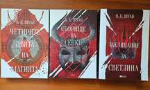 Продавам книжни поредици, серии, трилогии, комплекти книги