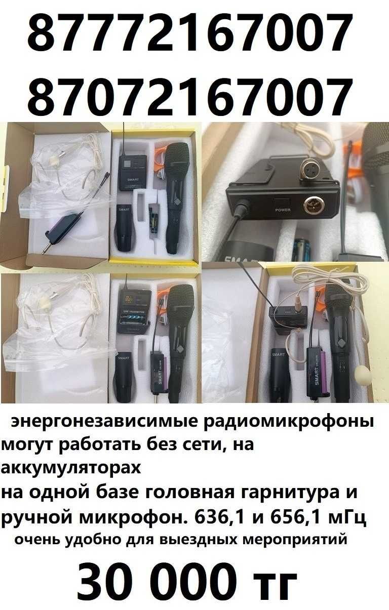 Головные микрофоны. Гарнитуры. Муляжи.