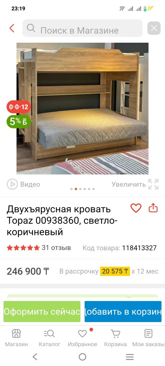 Продам двухярусную кровать