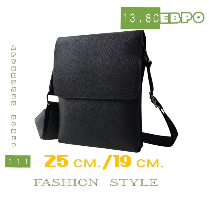 Мъжка кожена чанта