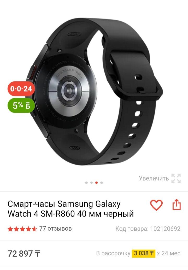 samaung galaxy watch 4