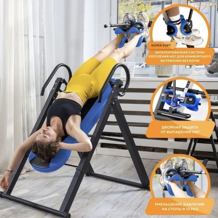 Инверсионный стол