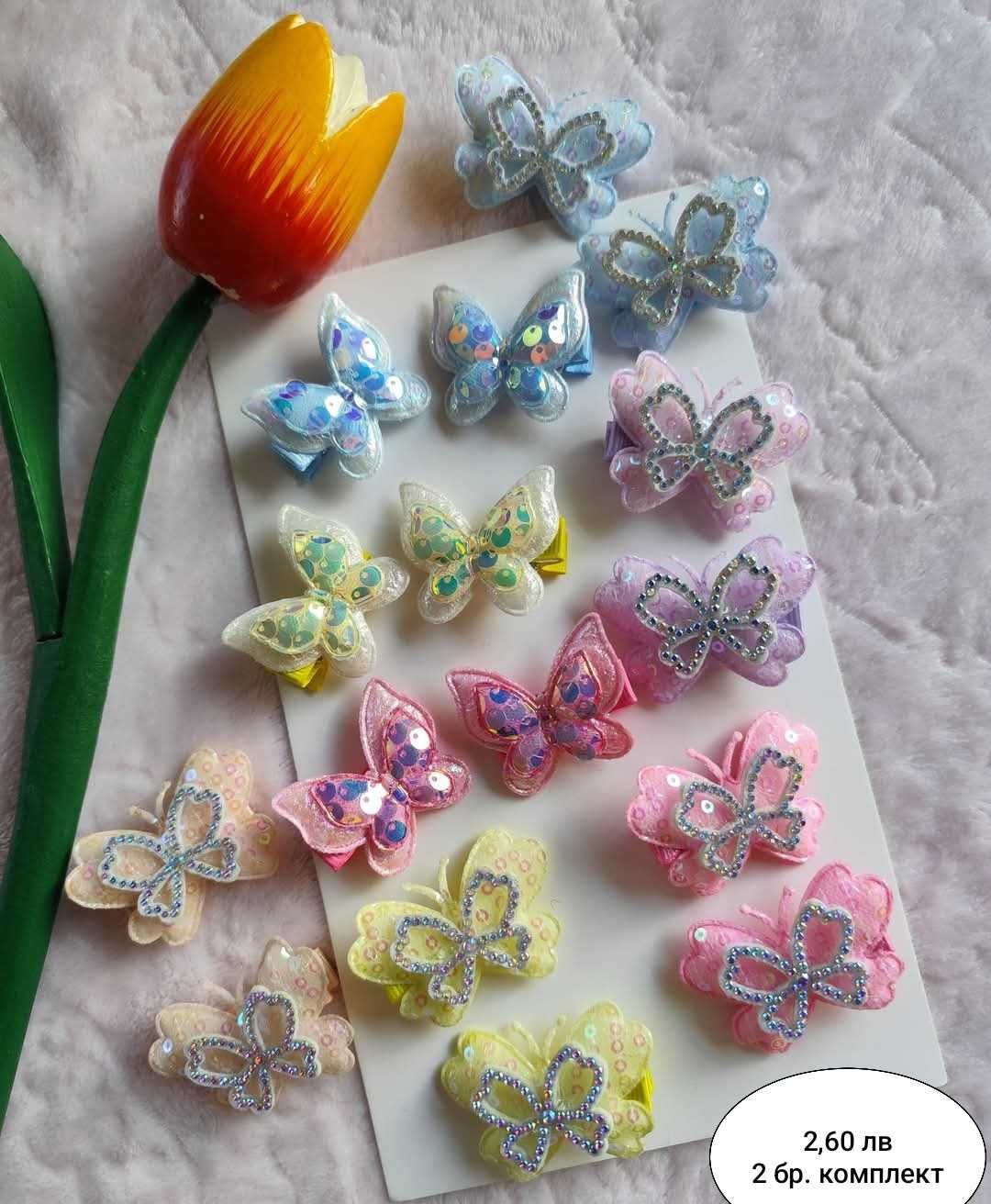 Красиви Детски фибички