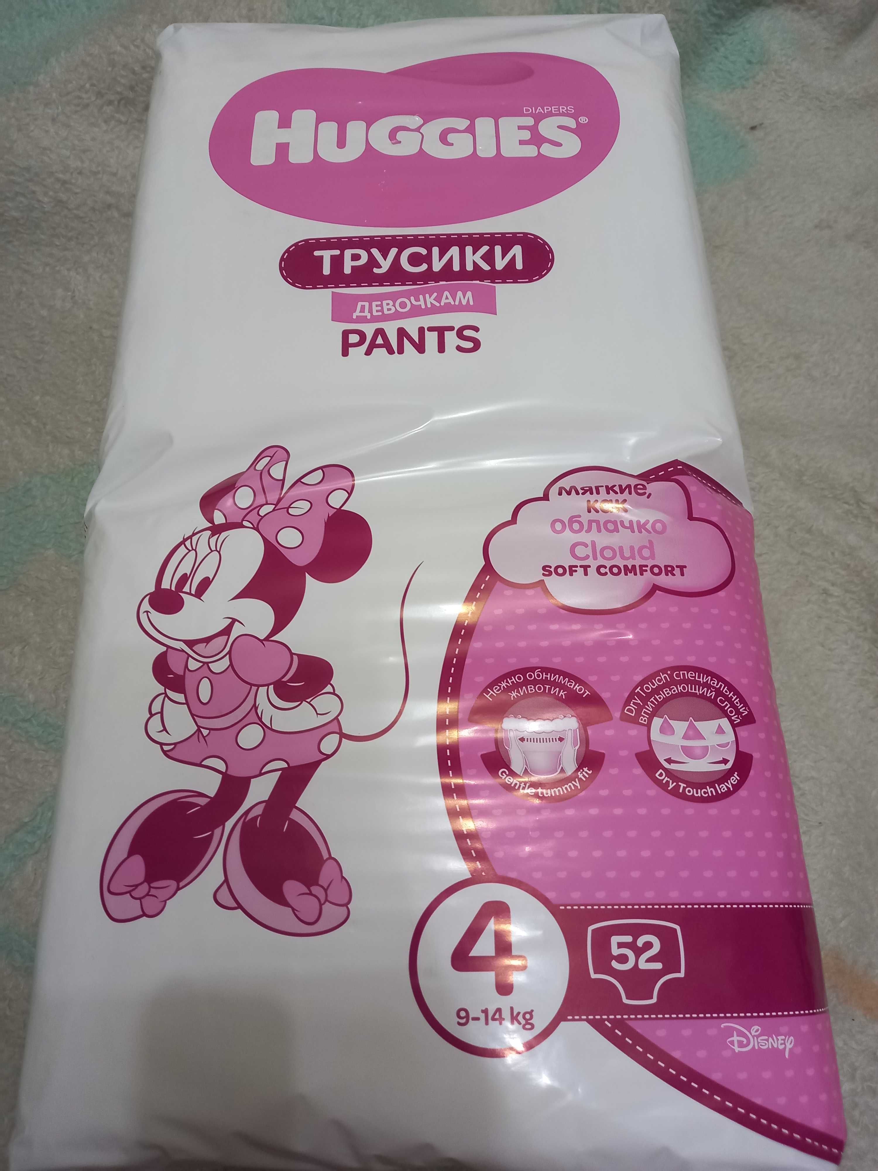 Продам подгузники Huggies трусики 4 размер девочкам.