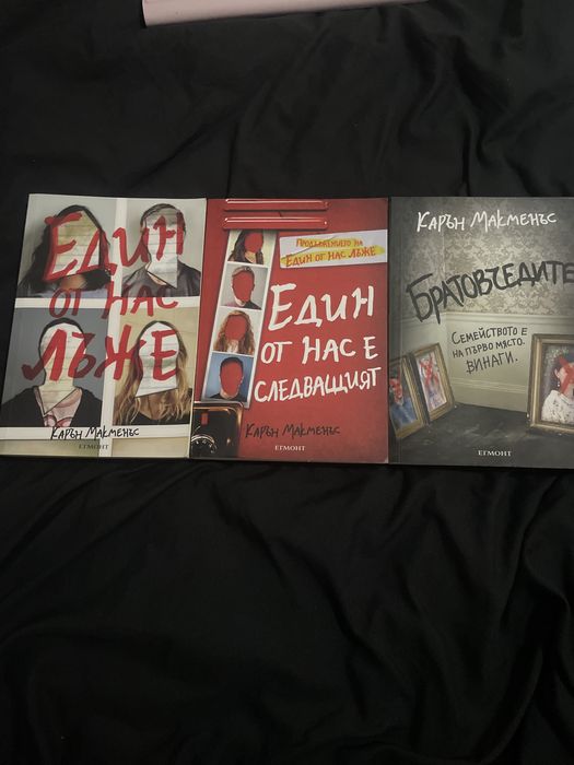 Нови книги 10 лева всяка