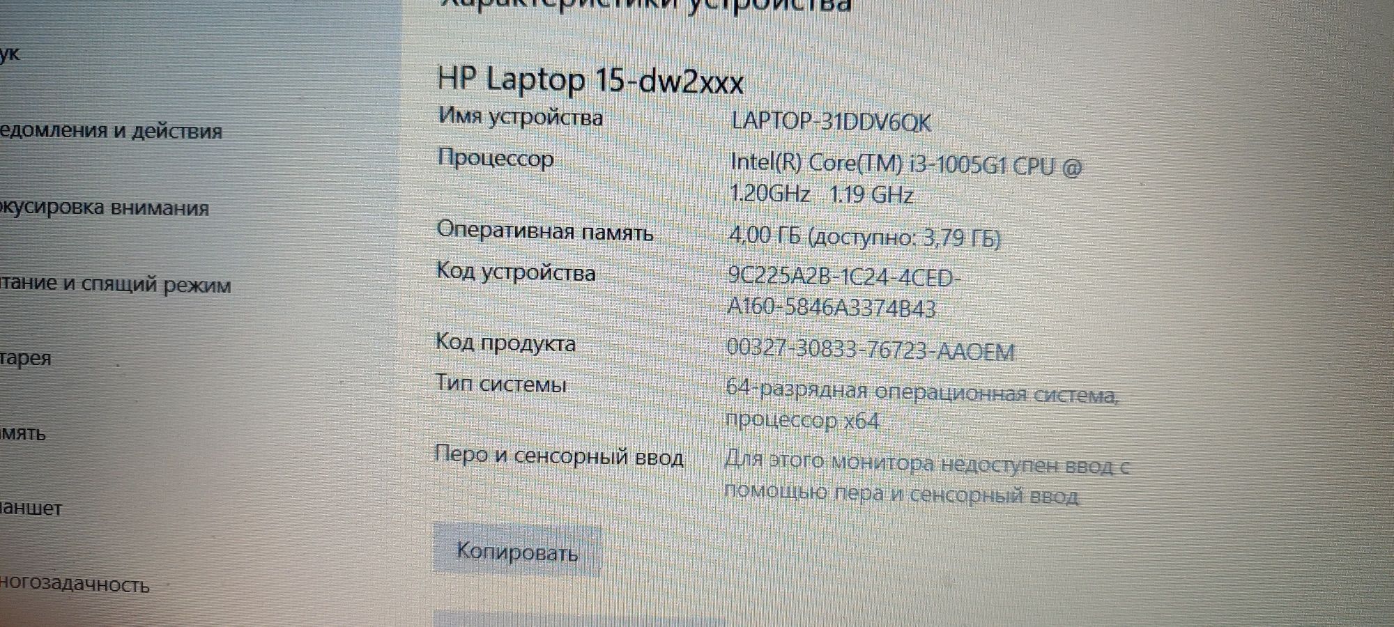 Ноутбук hp laptop 15-dw2xxx