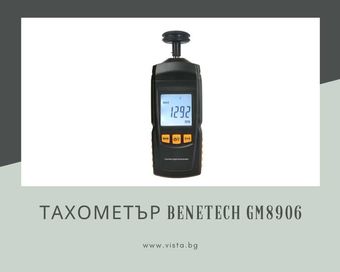 Тахометър/Оборотомер Benetech GM8906