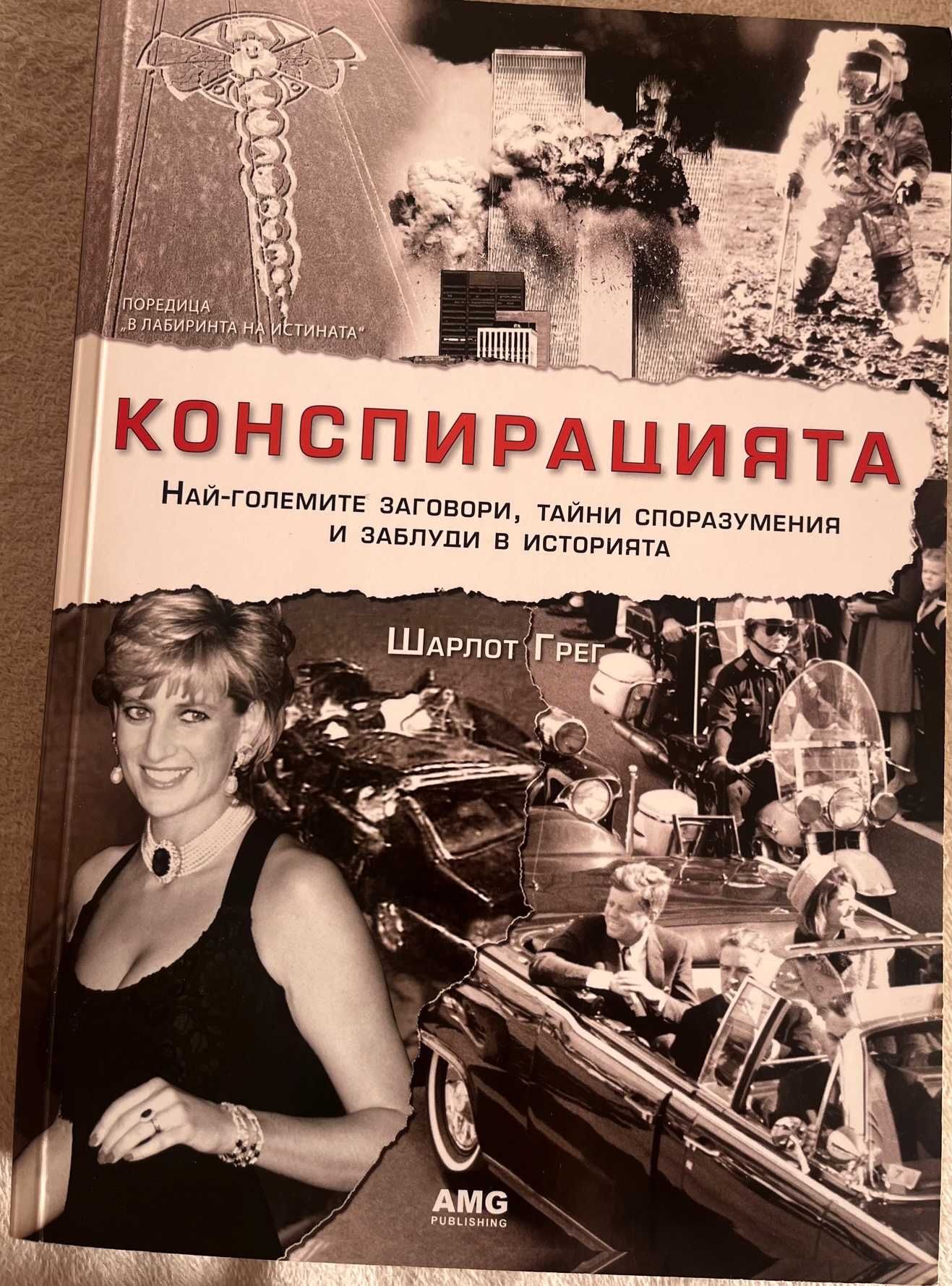 "Да прекосиш Африка", "За силата на мисълта" от Петър Дънов и др.