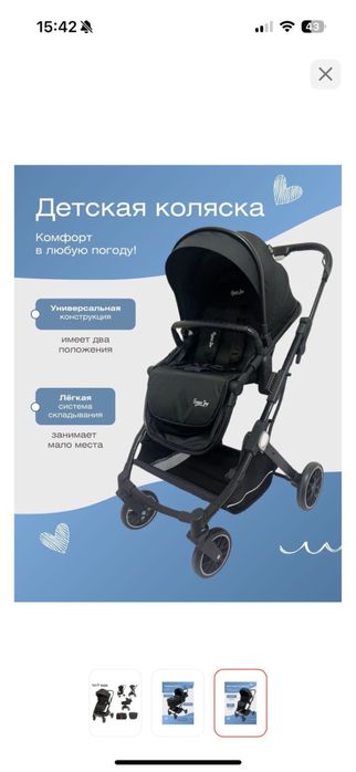 Продам  коляску