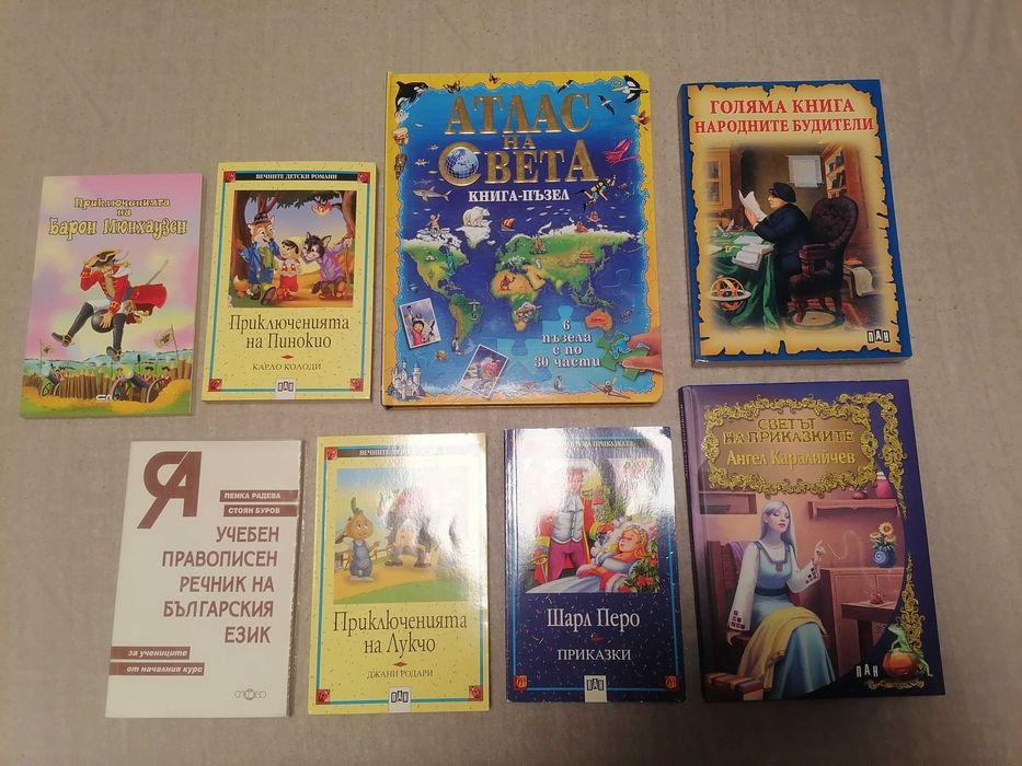 4/5 клас Книги, учебни помагала, цена 1/2 от коричната