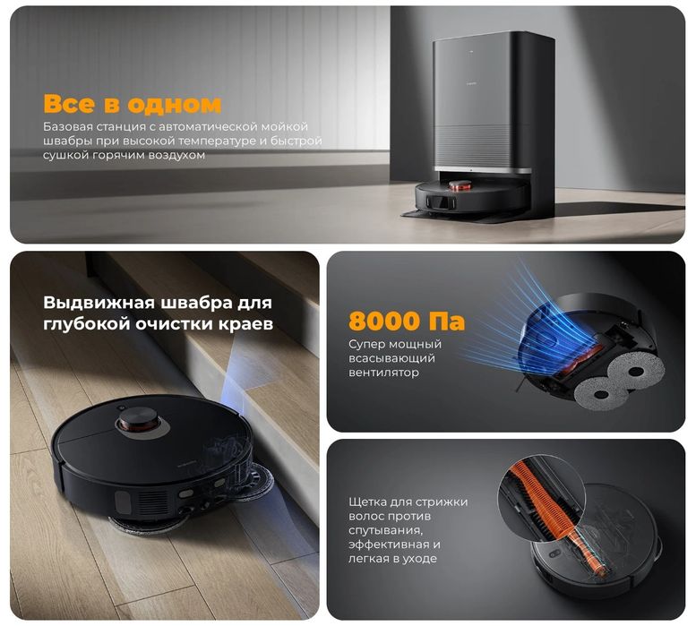 Робот-пылесос XiaoMi Robot Vacuum X20 Max | Гарантия | Доставка!