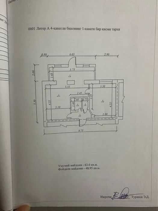 Аренда Офисное помещение 63 м² Ориентир: Ц4 (J2451)