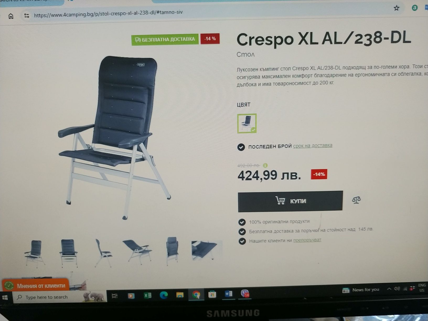 Сгъваем къмпинг стол Crespo AL 238 XL